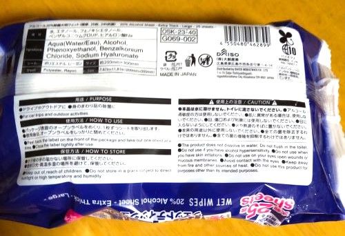 極厚　除菌アルコールウエットテッシュ ダイソー 室内のあれこれ清掃の為、、購入